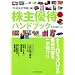 ����D�҃n���h�u�b�N�@2011-2012�N��