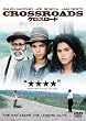 �N���X���[�h [DVD]