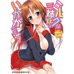 �~���N�ȎO�o���͂������ł���? (�񎟌��h���[������ 211)