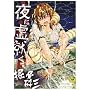 ��ɋ��A�� (SANWA COMICS No.)