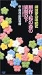 ���c���̗V���Ёu���E���̐X�̖��J�̉��v [VHS]