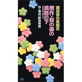���c���̗V���Ёu���E���̐X�̖��J�̉��v [VHS]