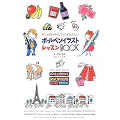 �{�[���y���C���X�g ���b�X��BOOK: �������E���񂽂�E���̂���