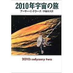 2010�N�F���̗� (�n���J������SF)