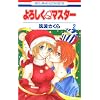 ��낵���E�}�X�^�[ 2 (�ԂƂ��COMICS)