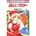 ��낵���E�}�X�^�[ 2 (�ԂƂ��COMICS)