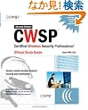CWSP Certified Wireless Security Professional Official Study Guide (Exam PW0-200), Second Edition