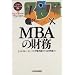 MBA-1�@iihon.com