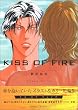 �t������Ă��� �C���X�g&�J���[�Z�ҏW�uKISS OF FIRE�v