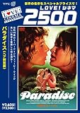 �p���_�C�X�s�w�A���֔Łt [DVD]
