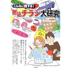 ����Ȃɓ�����!�܍��`���V�匤��