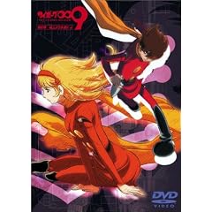 �T�C�{�[�O009 ��2�� �n����i���� 2 [DVD]