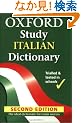 Oxford Study Italian Dictionary