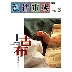 �Õz2001�\������ (�n��s��ʍ� (6))