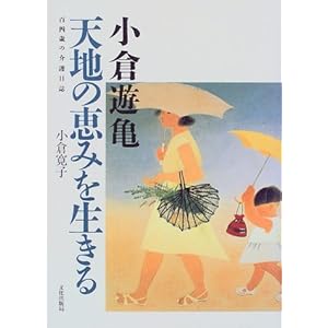 ���q�V�T �V�n�̌b�݂𐶂���\�S�l�΂̉�����