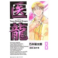 �㗴�\Team Medical Dragon (8)