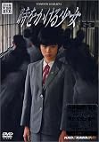���������鏭�� [DVD]