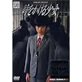 ���������鏭�� [DVD]