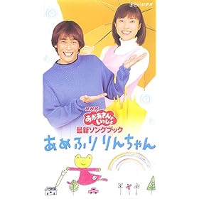 NHK����������Ƃ������� �ŐV�\���O�u�b�N ���߂ӂ��񂿂�� [VHS]