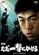 �ɂ񂰂�h�L�������g �����ꌂ�ɂ����� [DVD]