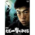�ɂ񂰂�h�L�������g �����ꌂ�ɂ����� [DVD]