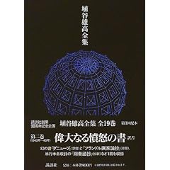 �̑�Ȃ镮�{�̏��@1942~46 (���J�Y���S�W)