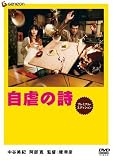���s�̎� �v���~�A���E�G�f�B�V���� [DVD]