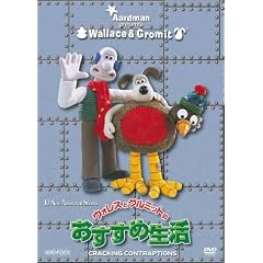 �E�H���X�ƃO���~�b�g�̂������ߐ��� [DVD]