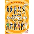 Peeping Life (�s�[�s���O�E���C�t) -The Perfect Explosion- [DVD]