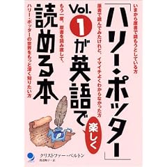 �u�n���[�E�|�b�^�[�vVol.1���p��Ŋy�����ǂ߂�{