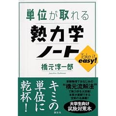 �P�ʂ�����M�͊w�m�[�g (�P�ʂ�����V���[�Y)