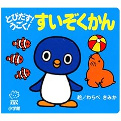 �Ƃт����I�������I ������������ (�Ă̂Ђ炦�ق�)