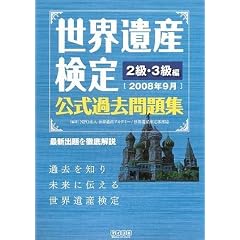 ���E��Y��������ߋ����W2008�N9�� 2���E3���� (���E��Y����)
