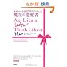 ���E���̏������K�������񂾖��@�̗�����