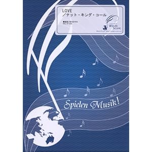 【クリックで詳細表示】[参考音源CD付]LOVE (ナット・キング・コール) 吹奏楽ジャズ楽譜 [楽譜]