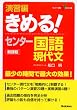 ���K�҂��߂�!�Z���^�[���� (���㕶) (�Z���^�[����V BOOKS (4))