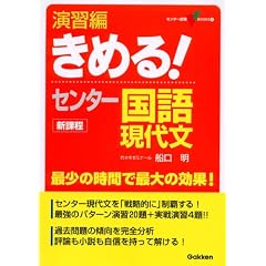���K�҂��߂�!�Z���^�[���� (���㕶) (�Z���^�[����V BOOKS (4))