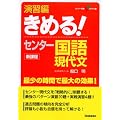 ���K�҂��߂�!�Z���^�[���� (���㕶) (�Z���^�[����V BOOKS (4))