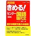 ���K�҂��߂�!�Z���^�[���� (���㕶) (�Z���^�[����V BOOKS (4))
