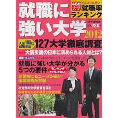 �A�E�ɋ�����w 2012 (YOMIURI SPECIAL 59)