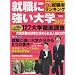 �A�E�ɋ�����w 2012 (YOMIURI SPECIAL 59)