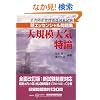 ���Q�h�~�Ǘ��ғ����Ǝ��� �V�G�b�Z���V�������W ��K�͑�C���_ (���Q�h�~�Ǘ��ғ����Ǝ���-�V�G�b�Z���V�������W)