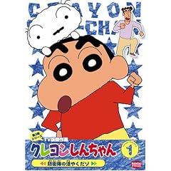 �N���������񂿂�� TV�Ō���I ��3���V���[�Y 1 [DVD]