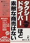 �^�N�V�[�h���C�o�[�قǑf�G�ȏ����͂Ȃ� (Yell books)