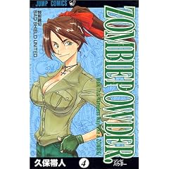 ZOMBIE POWDER 4 (�W�����v�R�~�b�N�X)