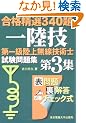 ��ꋉ���㖳���Z�p�m�������W�q��3�W�r�\���i���I340��