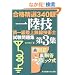��ꋉ���㖳���Z�p�m�������W�q��3�W�r�\���i���I340��