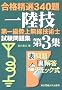 ��ꋉ���㖳���Z�p�m�������W�q��3�W�r�\���i���I340��