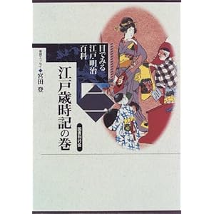 �]�ˍΎ��L�̊� (�ڂł݂�]�ˁE�����S��)