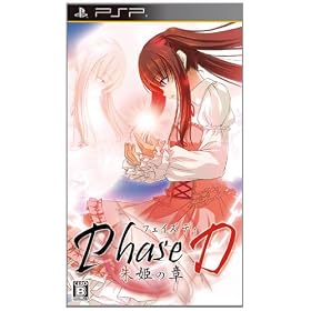 Phase D ��P�̏� (�ʏ��)